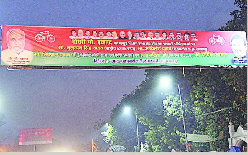 Mulayam-Akhilesh disappear from billboards