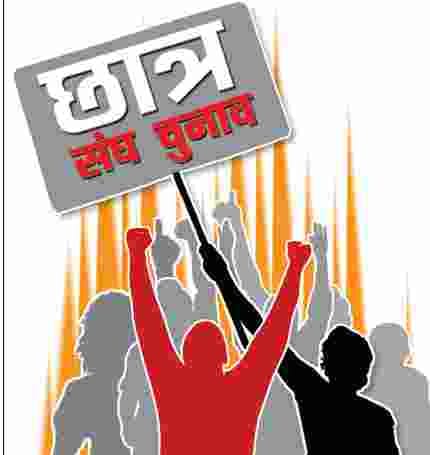 ccsu chatr sang chunav