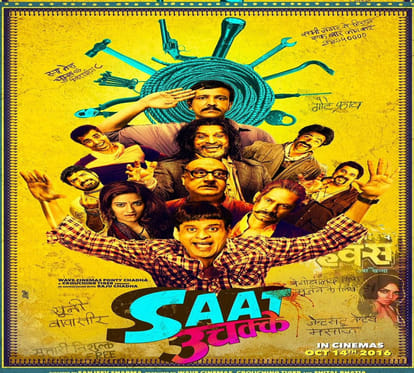 review of bollywood film saat uchkkey 