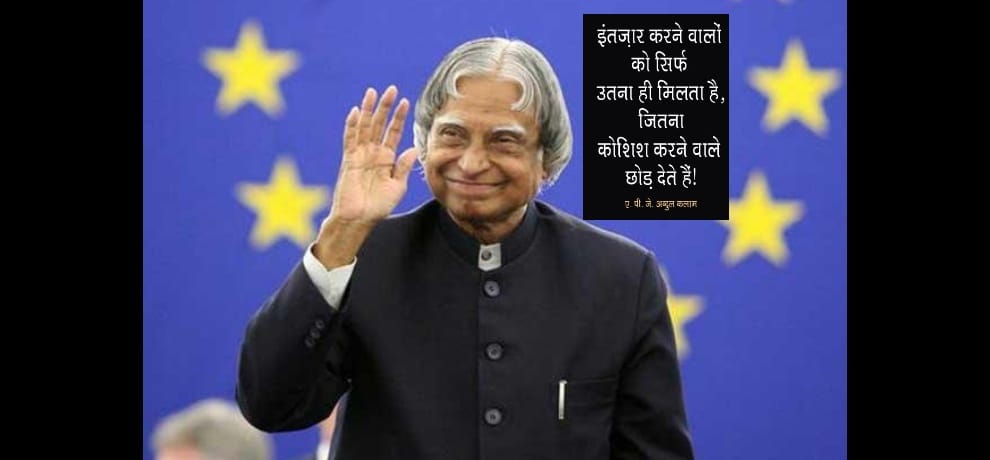 kalam birthday special story: those three suits of kalam whome kalam never wore 