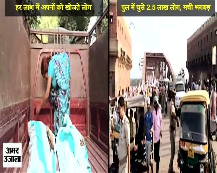 वाराणसी भगदड़