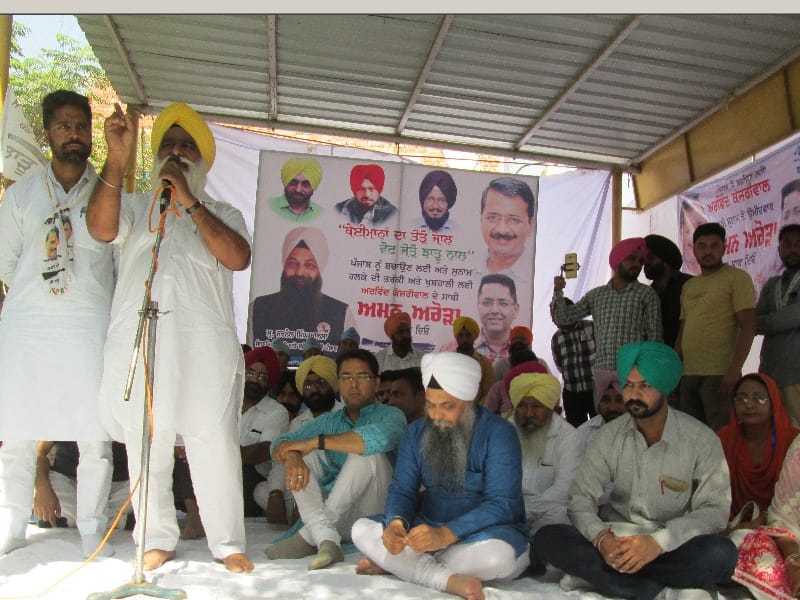 AAP, public meeting, Punjab, reports Sir Chhotu Ram, MLA Jarnail Singh, Sangrur