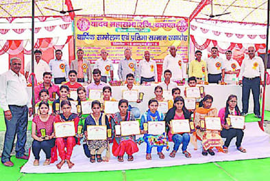  Yadav Mahasabha brilliant student, students and society in various positions awarded to people