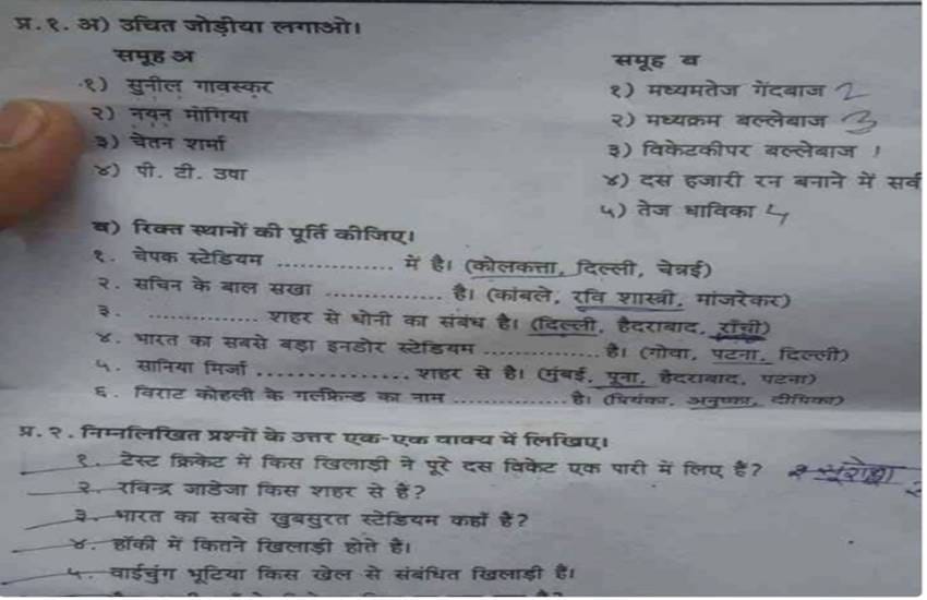 school asked students to name virat kohlis girl friend in an exam 