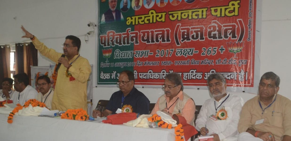 parivartan yaatra se tay hogee yoopee mein satta kee dagar