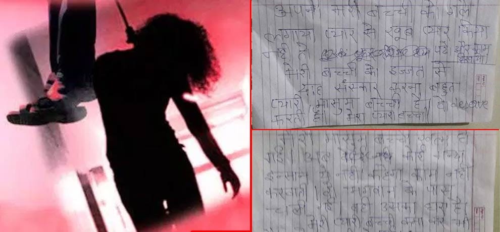 MCD teacher commited suicide, teacher's wedding was to be held on Wednesday