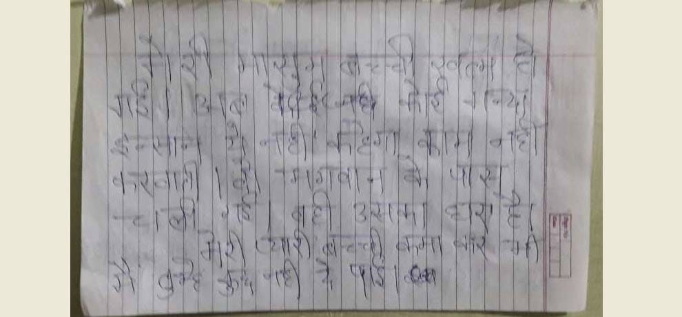 MCD teacher commited suicide, teacher's wedding was to be held on Wednesday