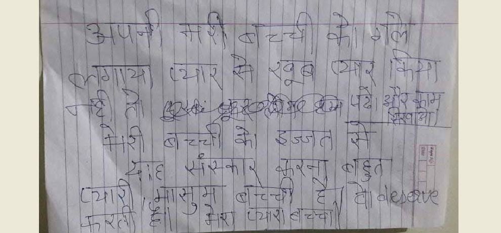 MCD teacher commited suicide, teacher's wedding was to be held on Wednesday