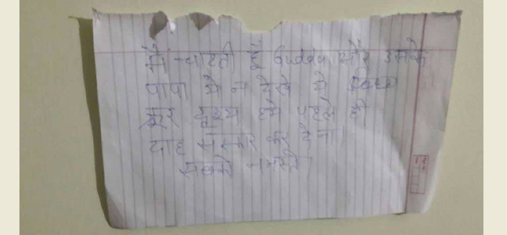 MCD teacher commited suicide, teacher's wedding was to be held on Wednesday