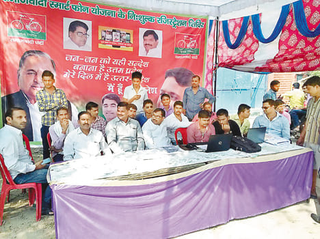 200 rajistration for smart phone 