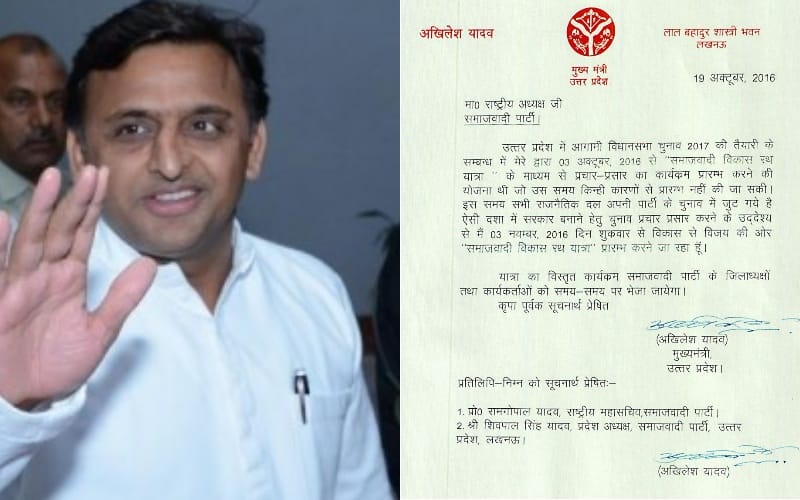 akhilesh yadav to start samajwadi rath yatra in november