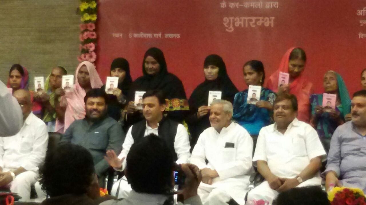 akhilesh yadad distributed ration card