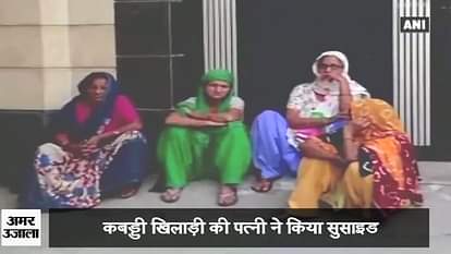 National Kabbadi player’s wife commits suicide, blames in-laws for domestic harassment 
