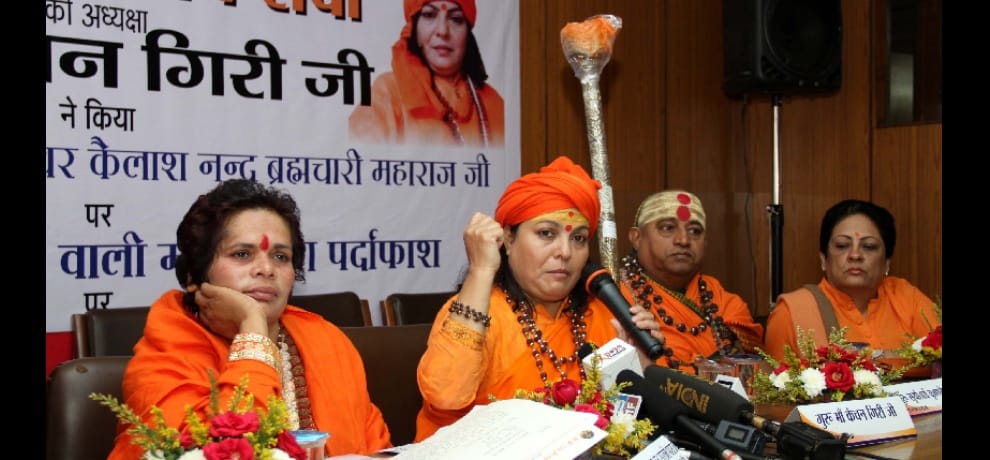 woman accused mahamandleshwar for teasing fight in press confrence