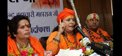 woman accused mahamandleshwar for teasing fight in press confrence