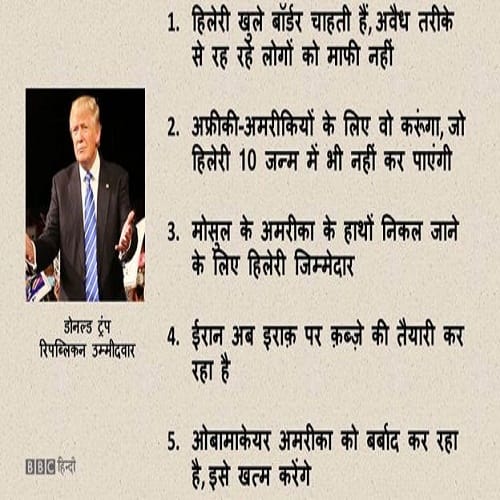 10 facts of trump and hillary in pridensicial dabet
