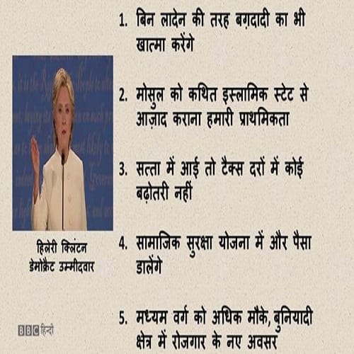 10 facts of trump and hillary in pridensicial dabet