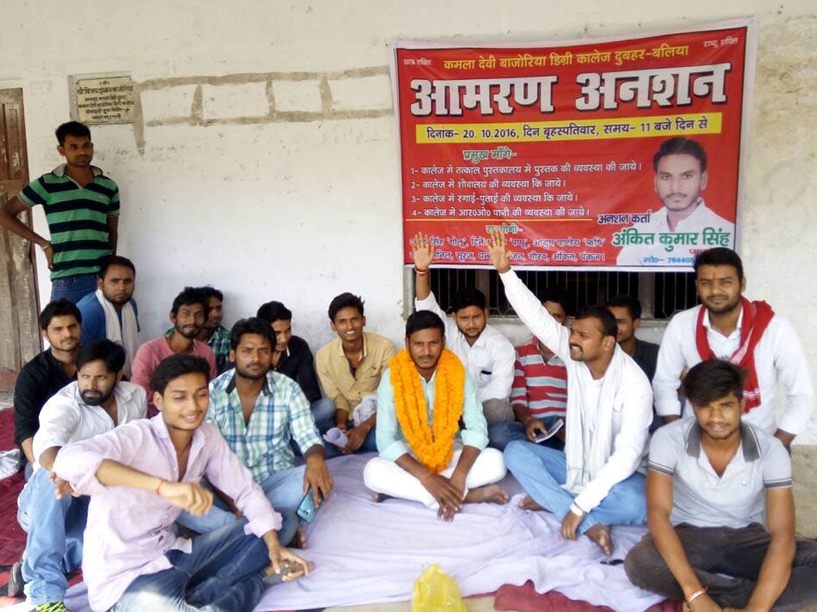 students ke ek gut ne kiya hungama