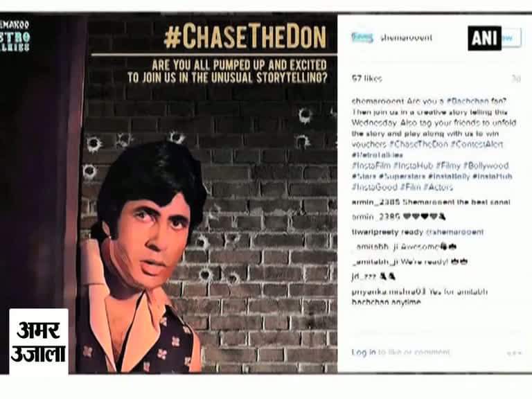 अरे दिवानों इसे पहचानों, फेसबुक पर आया... ये है ‘डॉन’