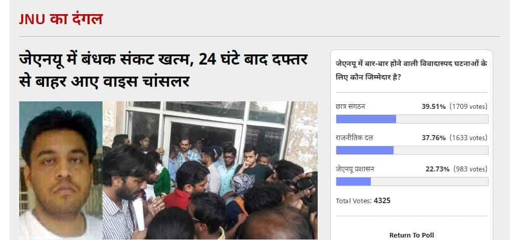 Student association is responsible for JNU's bad fame Incidents