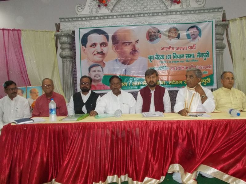 BJP will strongly booth