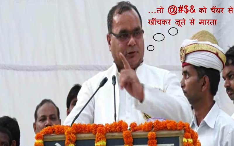 ram murti verma controversial speech video viral