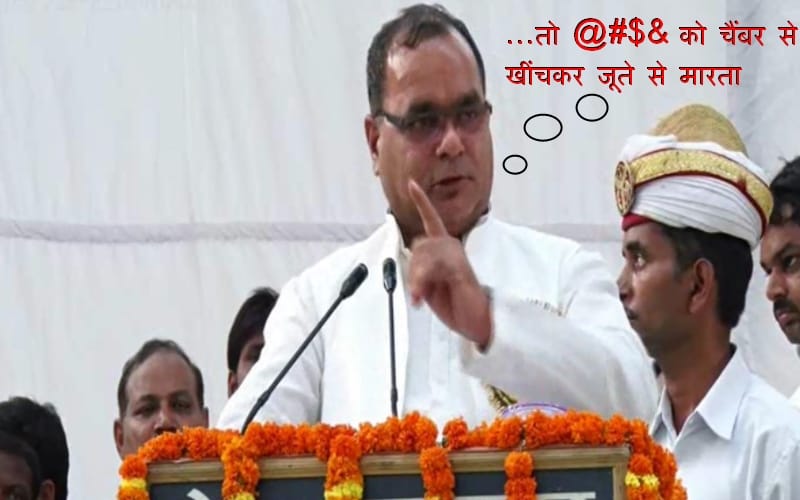 ram murti verma controversial speech video viral
