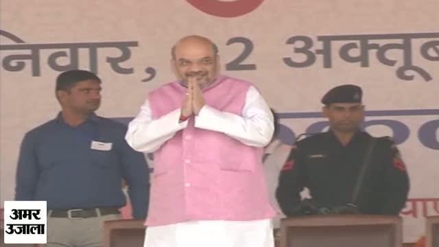 अमित शाह