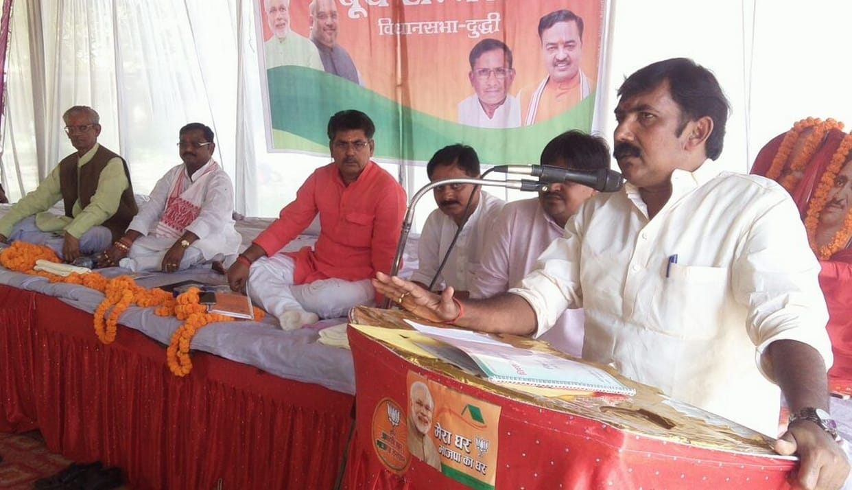bjp person burst in members meeting