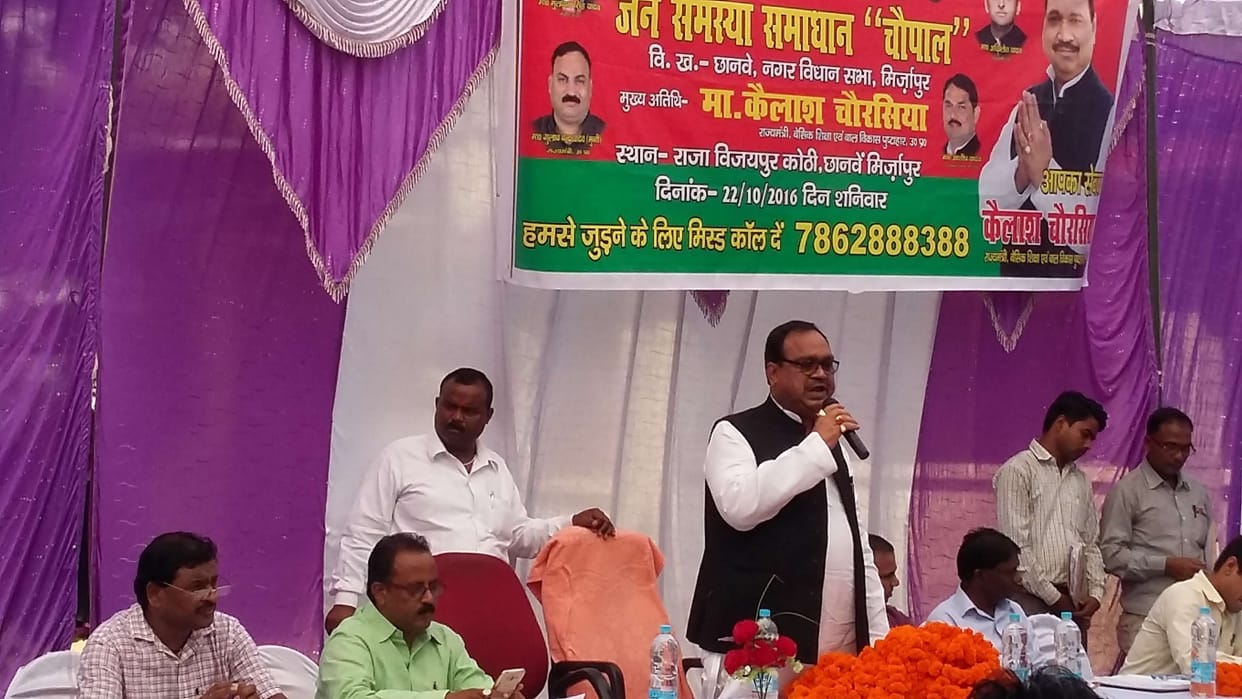 Vijaipur Town Area will