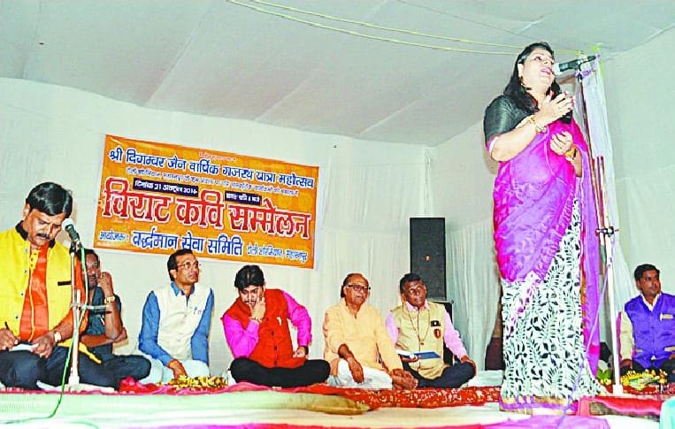 Poetry Symposium in Gajrth Festival 