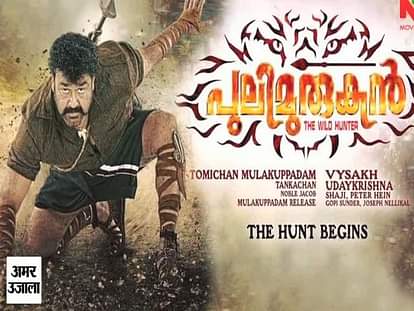 Will Prabhas & Salman Khan in Telugu, Hindi remakes of Mohanlal's Pulimurugan?