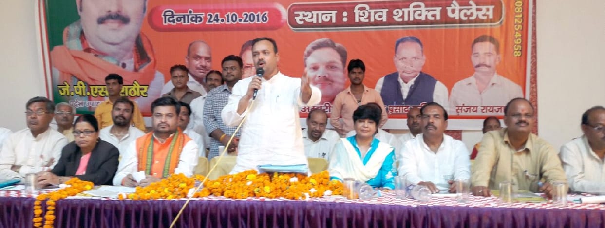 BJP party workers to work studiously