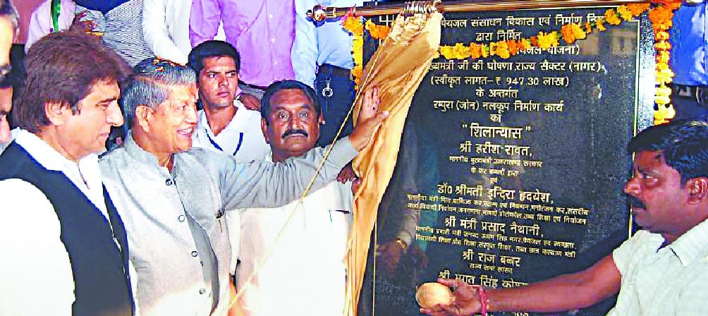 State Bengali, Gurmukhi and Urdu teachers will appoint: Rawat