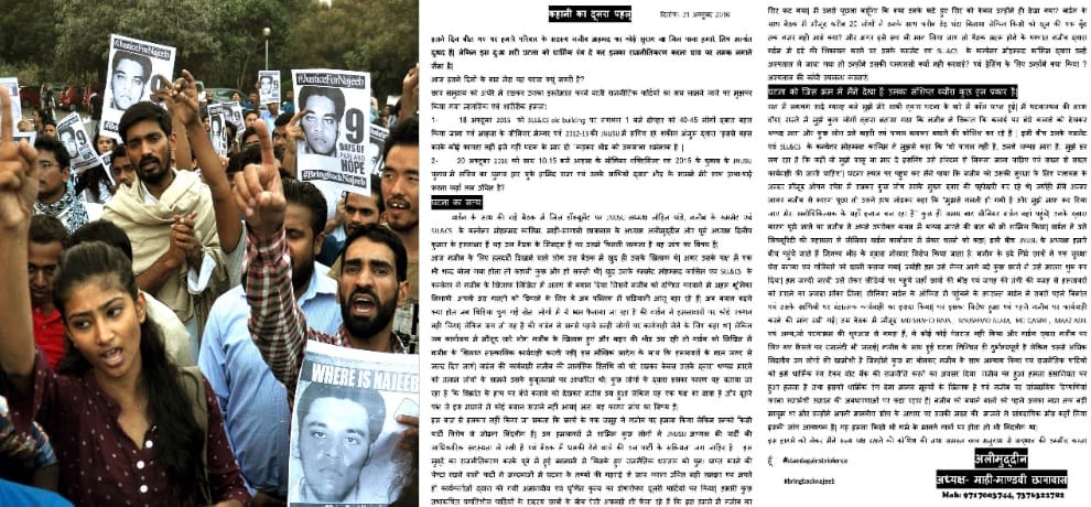 jnu students make human chain and gherao vc to bring back najeeb