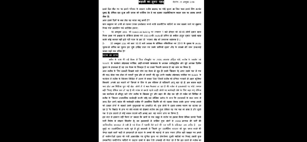 jnu students make human chain and gherao vc to bring back najeeb