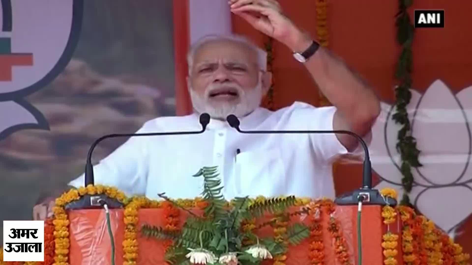 मोदी