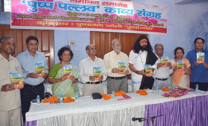 Poetry collection released