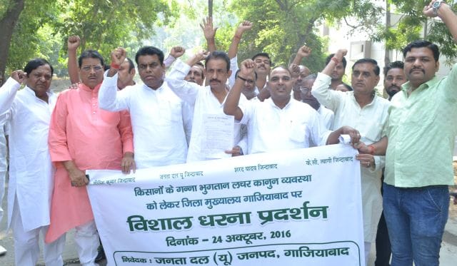 JD-U to the problems of farmers surrounded the Collectorate