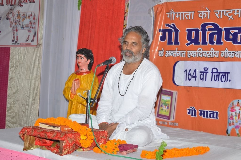 sanatan sankriti's roots in gau mata 