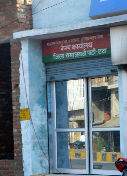 khuphiya vibhaag ke ‘radaar’ par sapa ke pramukh neta aur kaaryakarta