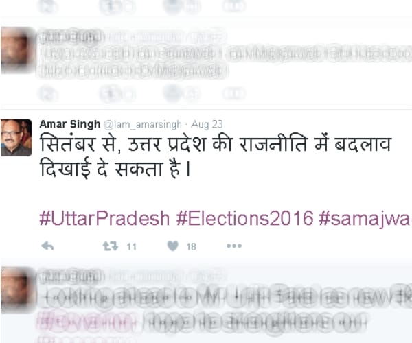 Amar Singh tweet on uttar pradesh politics.