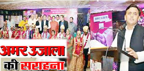 acclaimed amar ujala unique initiative widow-marriage at Rs 50-50