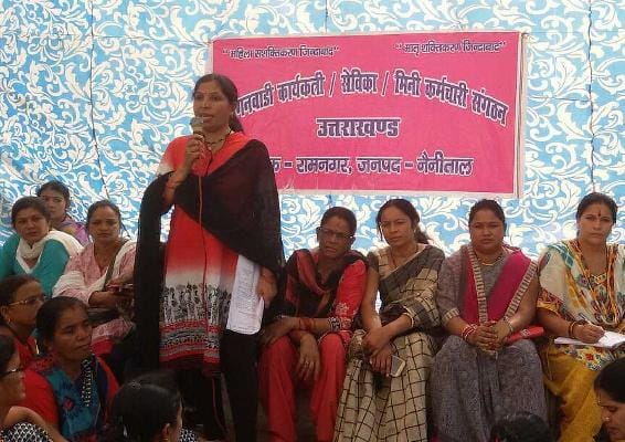 Anganwadi workers strike in ramnagar
