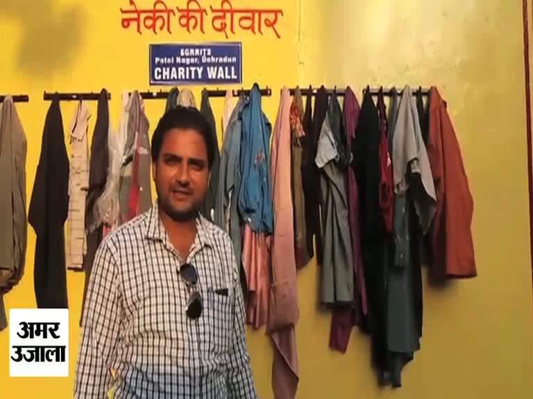 नेकी की दीवार