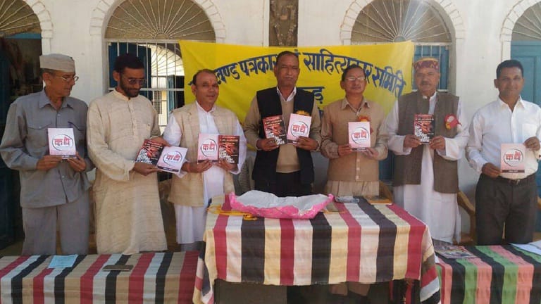 The book, released in Bageshwar