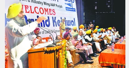 Arvind kejriwal speech on mobile phone in mohali punjab