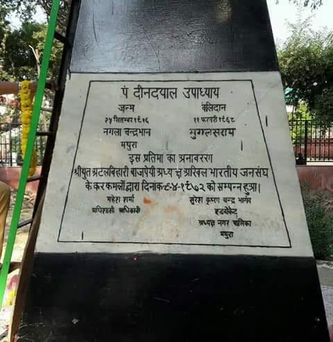 atal bihari vajpeyee have inaugurated the statue of deendayal