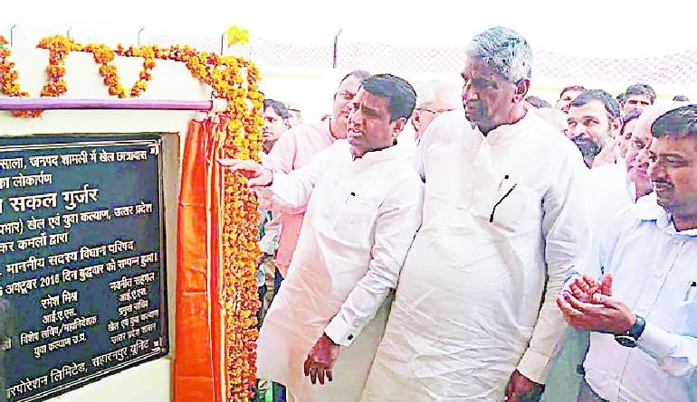 Stadium and hostel inaugurated