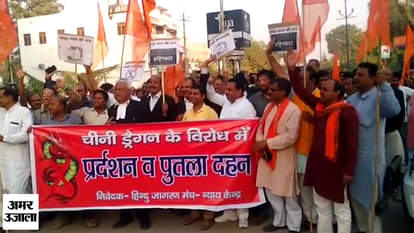 Protest against Chinese product in Allahabad